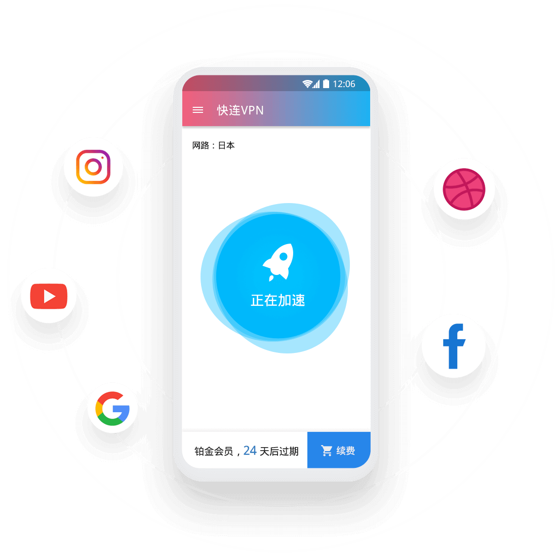 解决快连下载后无法启动问题的解决方案